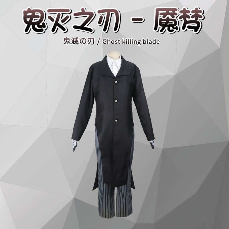 Demon Slayer Kimetsu no Yaiba Enmu คอสเพลย์เครื่องแต่งกาย XFVT