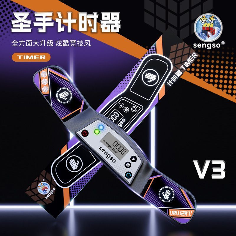 Holy Hand Cube Timer V3 ความเร็วซ้อนถ้วยแข่งการแข่งขันเฉพาะการฝึกอบรมการแข่งขัน Hand Shot นาฬิกาจับเ