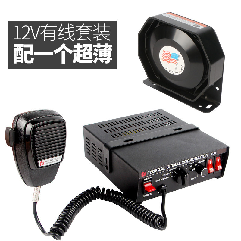 CJB-100/200W Siren ใช้กับรถดับเพลิง ฉุกเฉิน