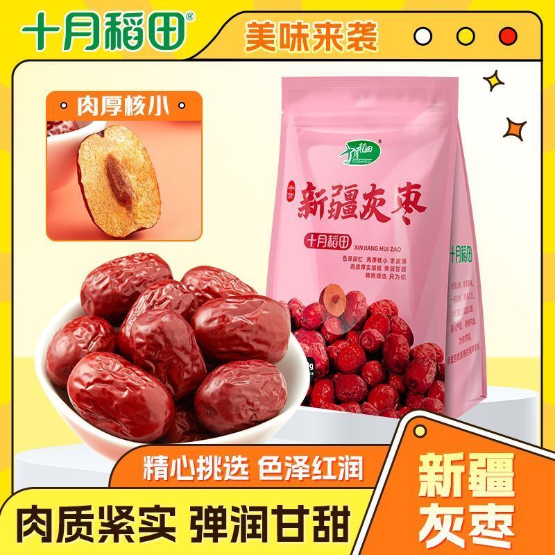 【十月稻田】新疆灰枣煮粥煲汤泡水零食500g肉厚紧实精选灰枣饱满核小9/2 【October Rice Fields】Xinjiang gray dates for porridge, soup, a