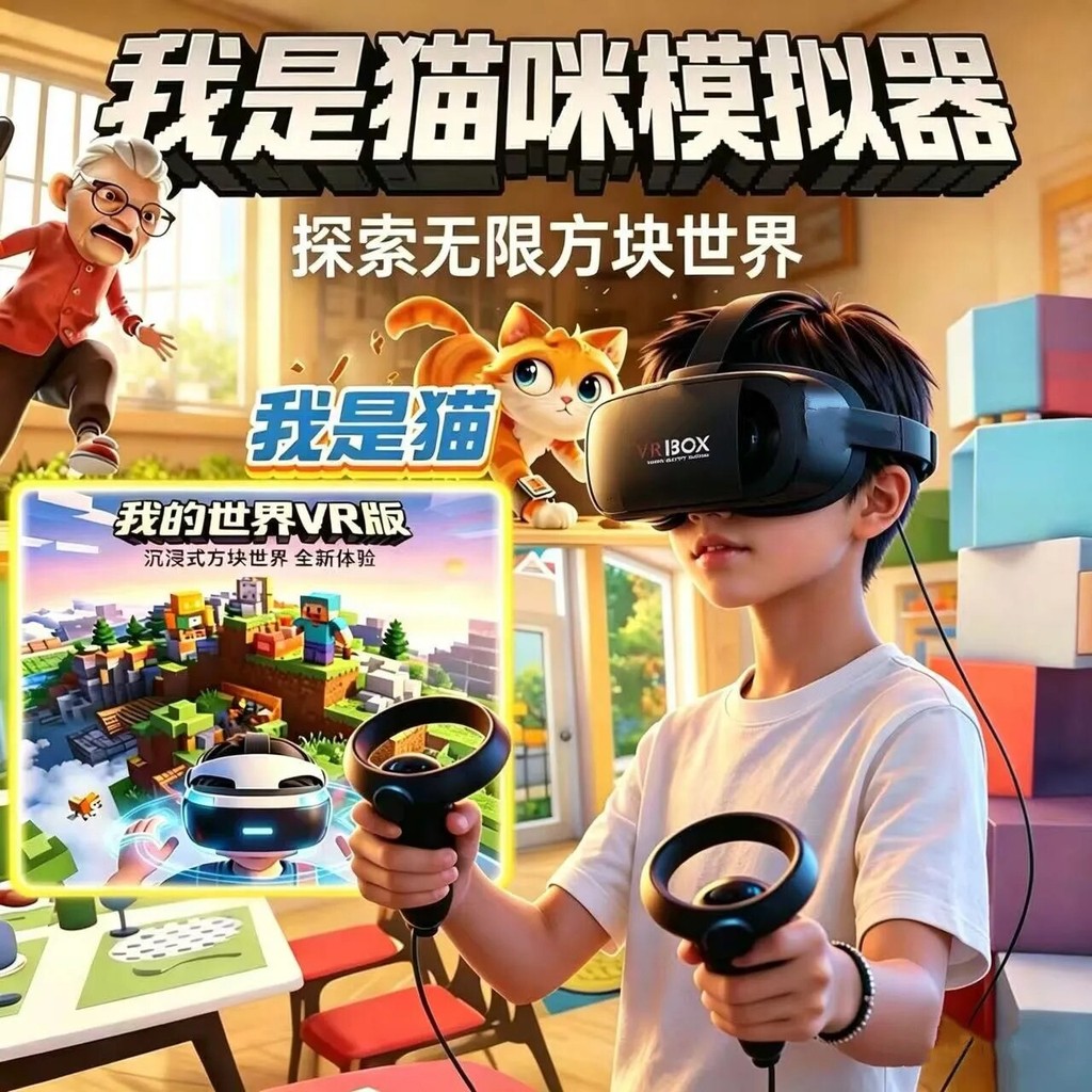 202610แว่นตา VR เล่นเกมใน Its Land Toys vr Virtual Head-Mounted vr แว่นตา 2026 ใหม่ 10VR แว่นตาสําหร