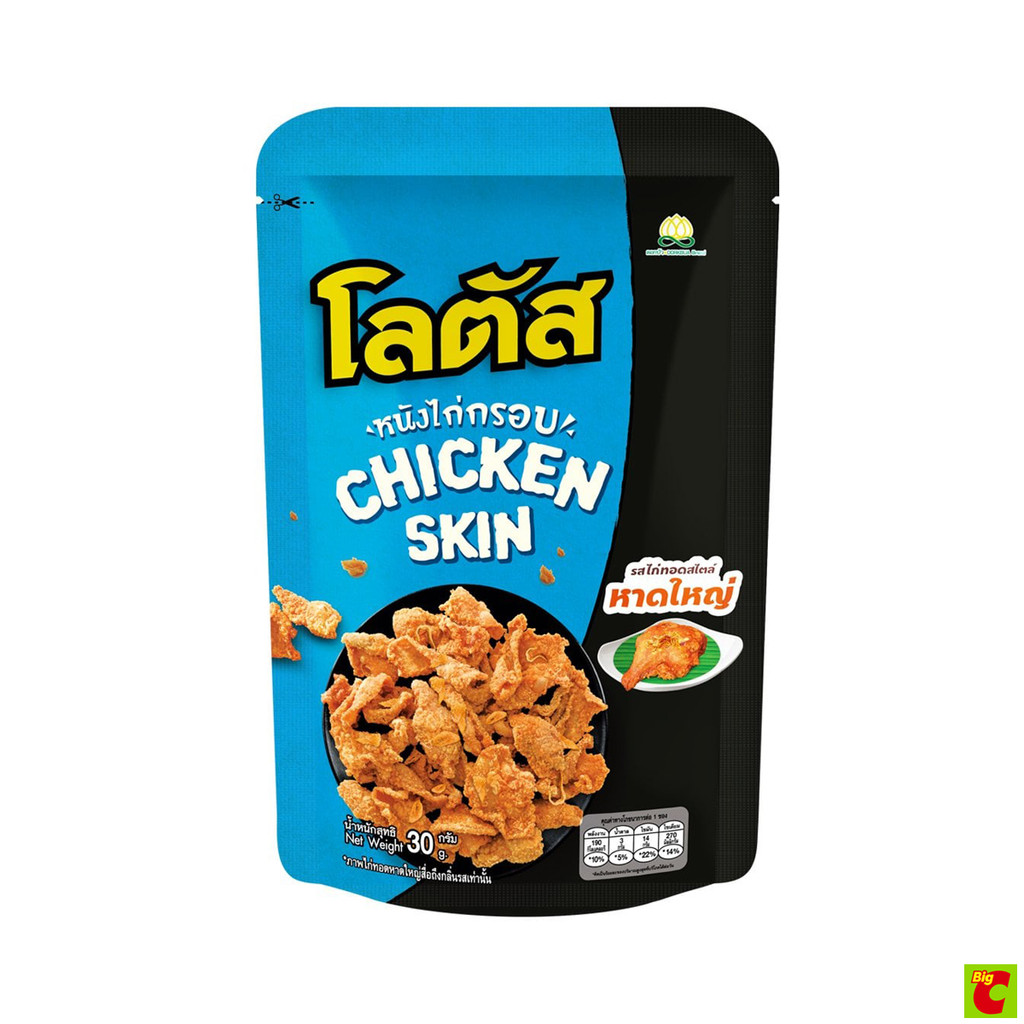 โลตัส หนังไก่กรอบ รสไก่ทอดหาดใหญ่ 30 ก.
