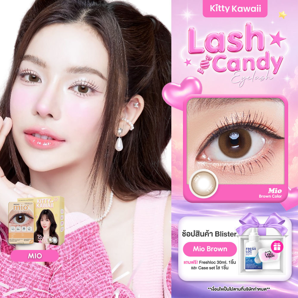 Kitty Kawaii Contact Lens : Mio Brown (Blister pack) - คอนแทคเลนส์รายเดือน