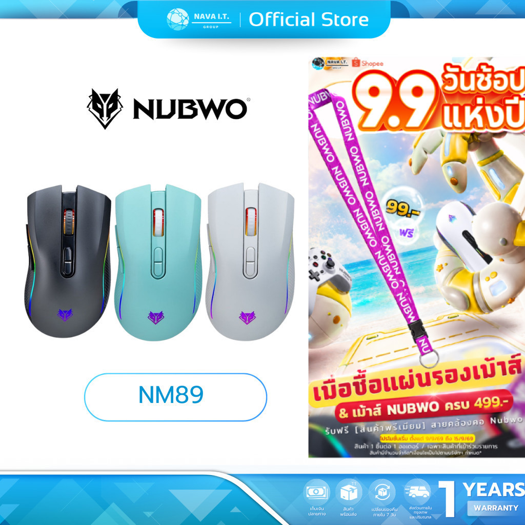 (มีส่งด่วน) NUBWO NM89W WIRELESS GAMING MOUSE รับประกันสินค้า 1 ปี