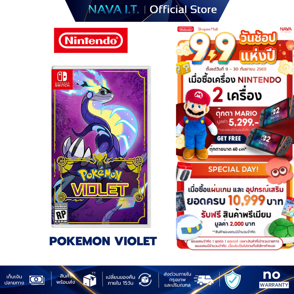 NINTENDO SWITCH POKEMON VIOLET ตลับเกม แผ่นเกม มือหนึ่ง