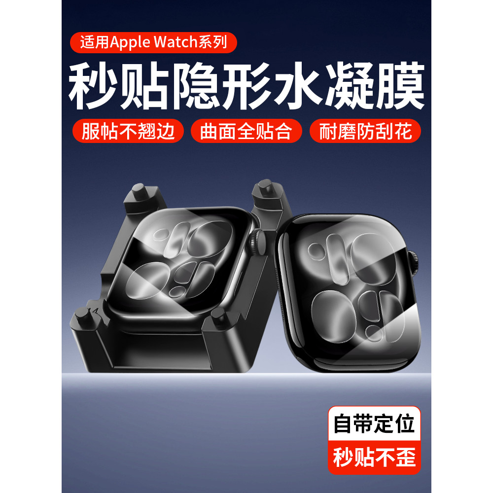 เหมาะสําหรับ Apple Watch iwatch S11 ฟิล์มป้องกัน ultra3 ฟิล์มรวมทุกอย่าง applewatchS10 ฟิล์ม S9 ฟิล์