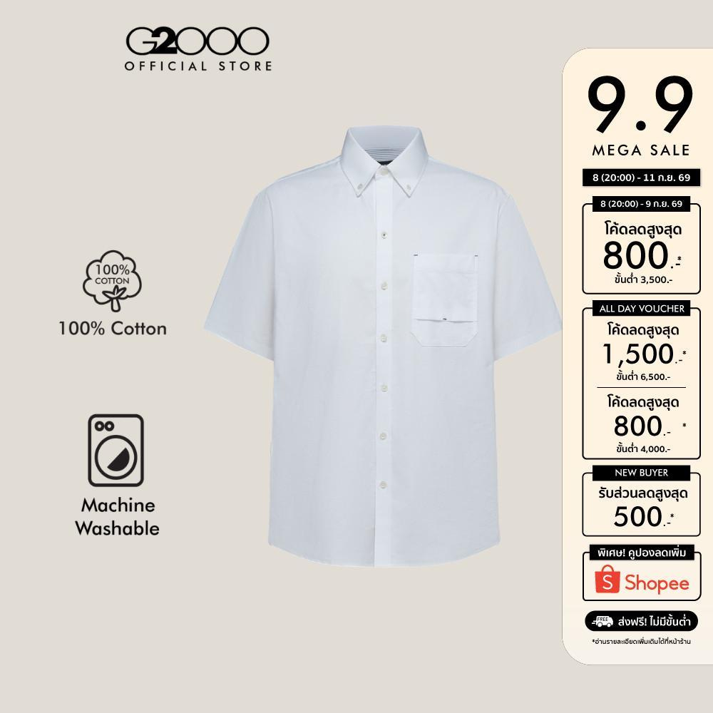 G2000 เสื้อเชิ้ตแขนสั้นลำลองสำหรับผู้ชาย ทรง Relaxed Fit รุ่น 63130734