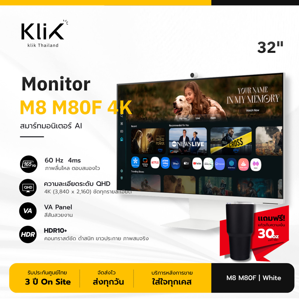 SAMSUNG 32" Smart Monitor M8 M80F 4K Vision AI - LS32FM803UEXXT ประกัน 3 ปี On Site