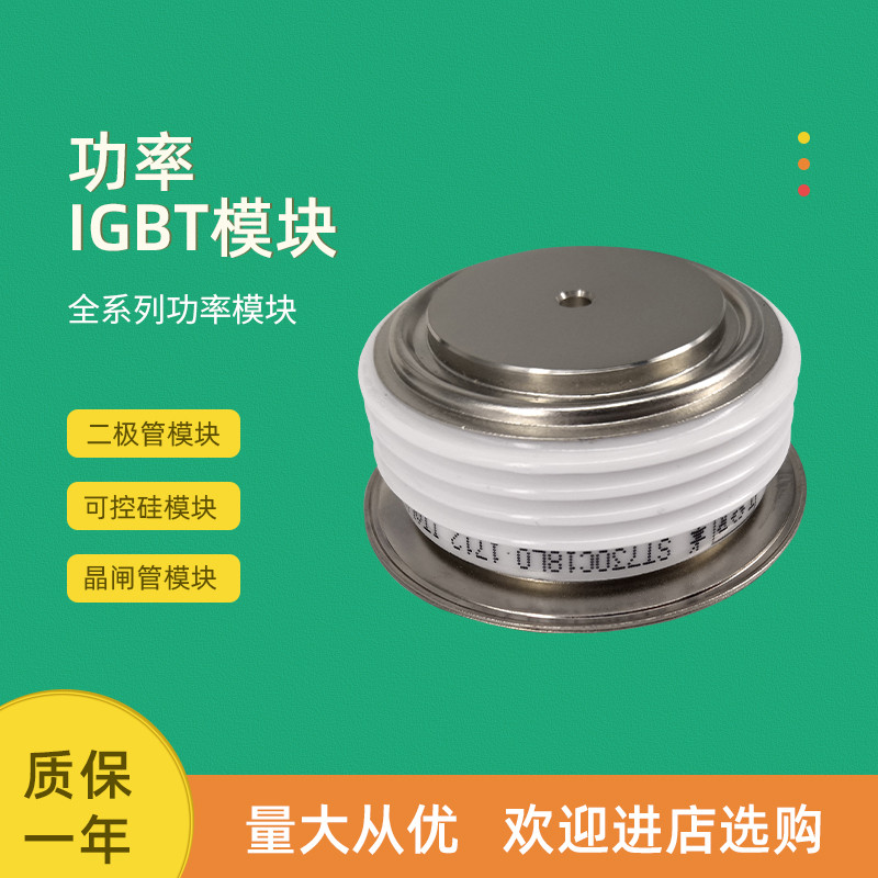 Flat Controllable Silicon Gate Tube A158S10TOF A158S12TOF A158S13TOF A198S10TOF