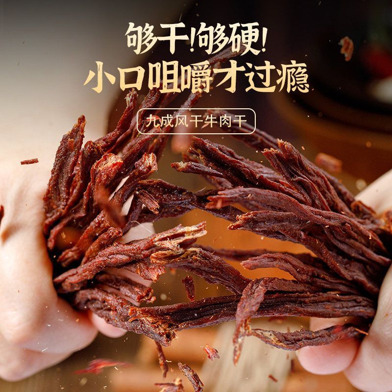 High-Protein Beef Jerky มองโกเลียใน Super Jerky Beef Jerky Casual ละครบรรเทา Glutton Snacks260903