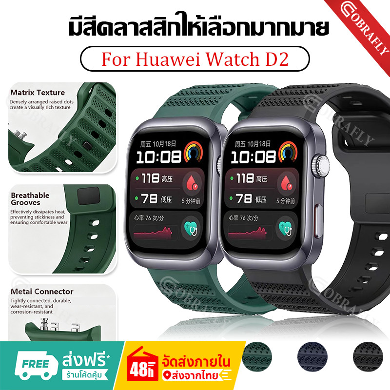 สำหรับ Huawei watch D2 สายซิลิโคนสําหรับ huawei watch d2 สายนาฬิกา