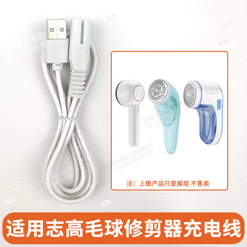 เหมาะสําหรับ ZG-WQ05/MQ719/M5/M6/M17 Power USB Data Chong สายชาร์จ