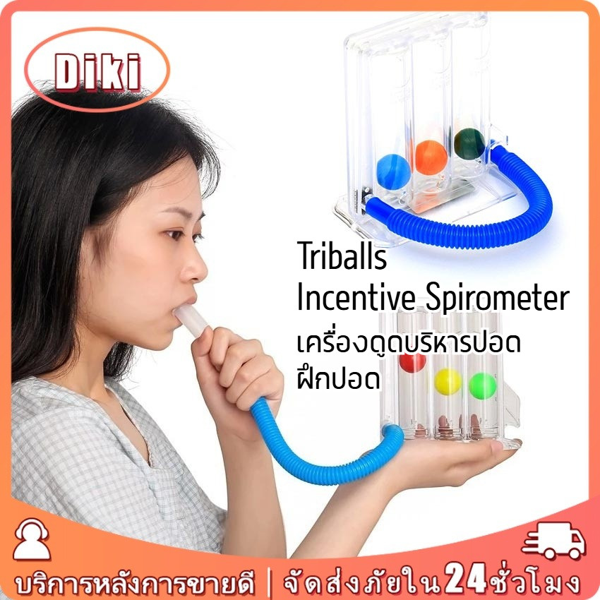 เครื่องดูดบริหารปอด ฝึกปอด Triballs Incentive Spirometer แบบ Triflow