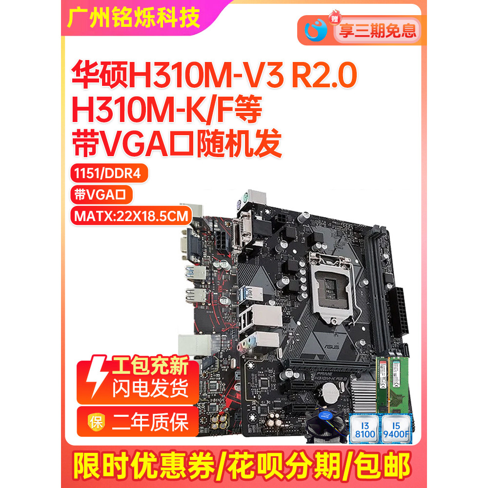 95 ใหม่ Asus H310 B360M B365 พร้อมเมนบอร์ด M.2 Z370 LGA1151 I5 CPU ชุดสี่ชิ้น