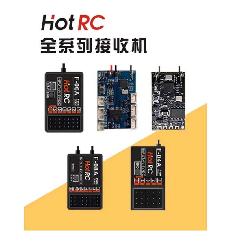 HOTRC ตัวรับสัญญาณ F-04A F-06A F-05A F-08A CT-6A HT-8A