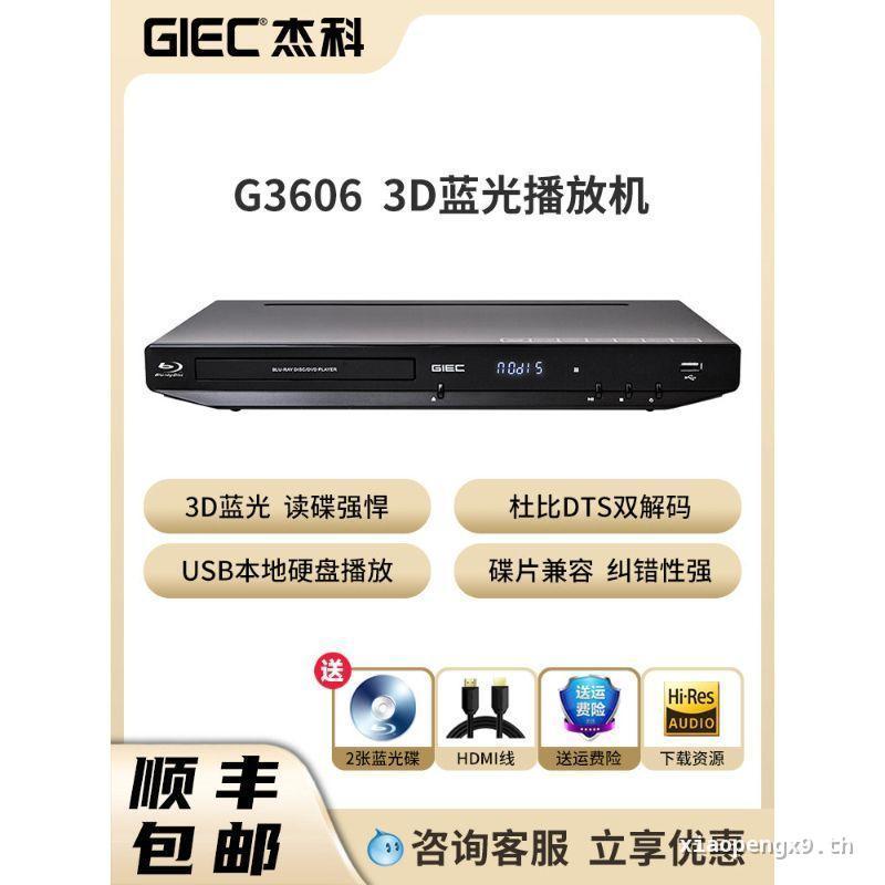 พิเศษ PickGIEC/Jeco BDP-G3606 3d Blu-ray Player Blu-ray dvd Player HD Hard Drive Player