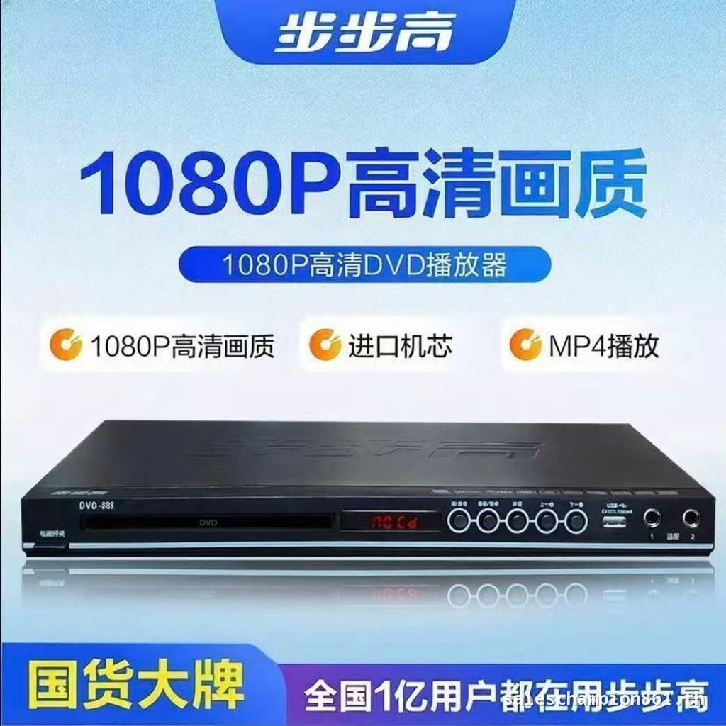 ✿ส่งฟรี✿Step Step HD Disc Player DVD Home MP3 Drama VCD Player EVD HD Video Disc CD Player