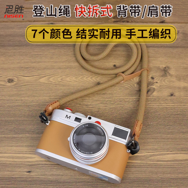 Quick Release กล้องเชือกปีนเขาเหมาะสําหรับ Canon 5D3 R50 R6 R50 R8 200D Fuji XT4 XT30 XT5 Sony ZVE10
