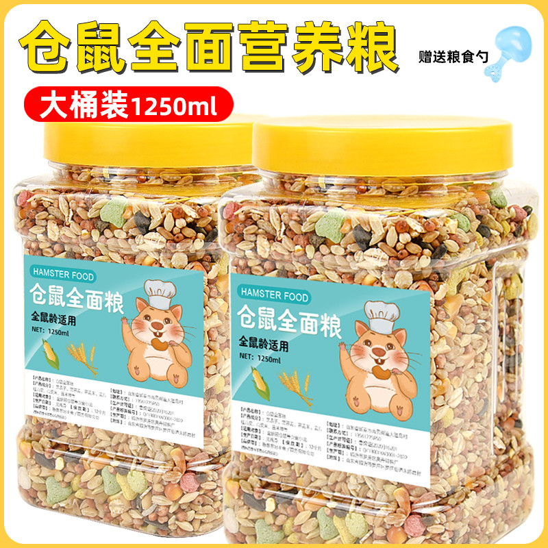 อาหารหนูแฮมสเตอร์ Golden Silk Bear Rat Food Food Feed Nutrition Staple Food Flower Branch Rat Food F