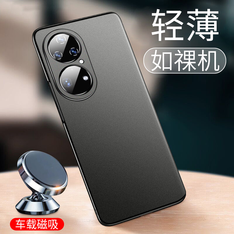 เหมาะสําหรับ Huawei p50pro เคสโทรศัพท์ p50 สไตล์ใหม่ p50e แม่เหล็กดูดแม่เหล็ก Ultra-Thin Frosted ผู้