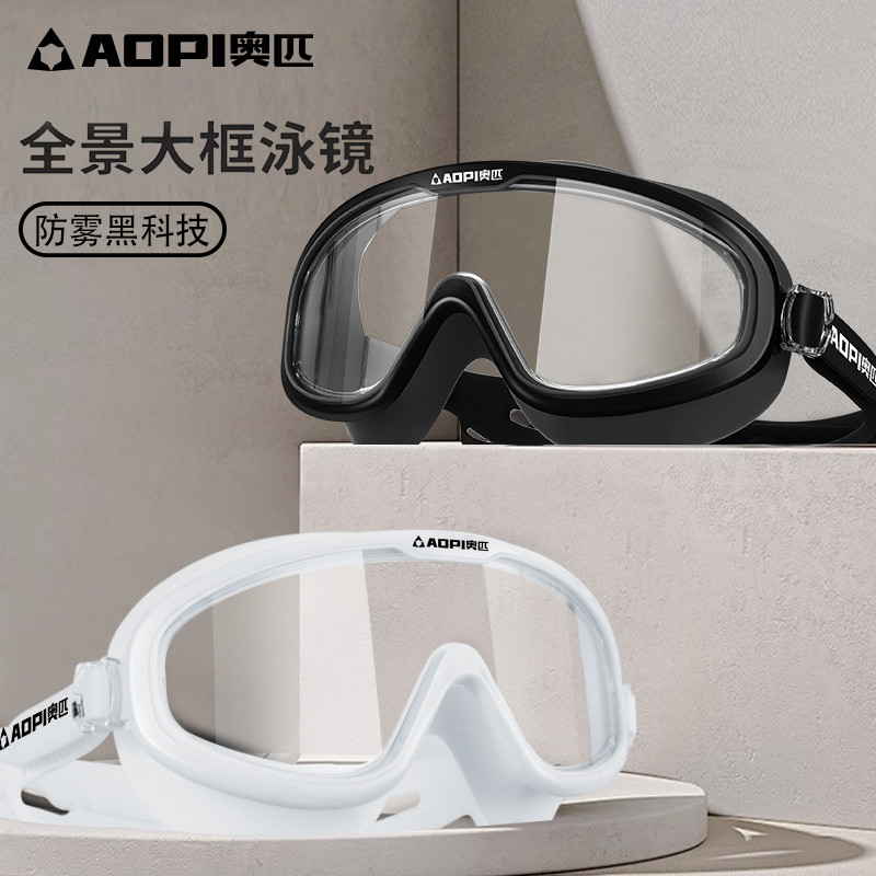 Olympic High-Definition แว่นตาดําน้ํากรอบใหญ่แว่นตาว่ายน้ําเด็กชายหญิงผู้ใหญ่ Air Ring Sw