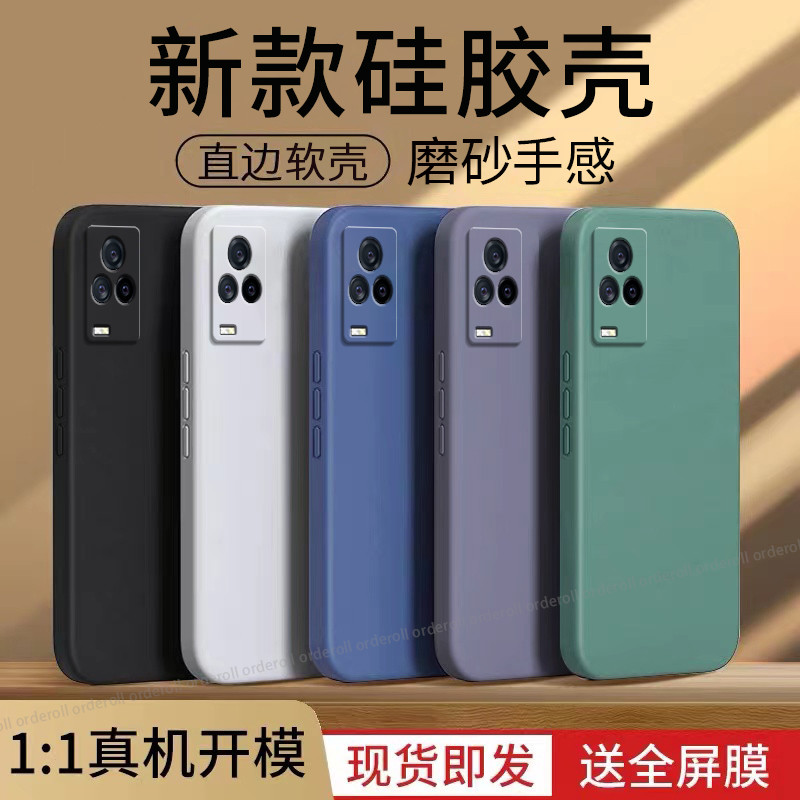 IQOO7 IQOO7 บังคับ IQOO7 เคสโทรศัพท์ vivoiqoo ซิลิโคน vivoiq ป้องกัน lqoo ฝาครอบ vivo รวมทุกอย่าง iq