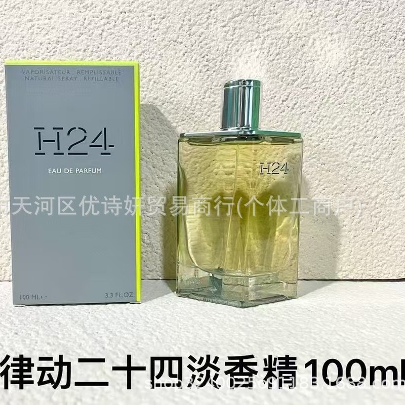 น้ําหอม Qinranyi Dynamic Rhythm 24 Bachney 100ml Edp น้ําหอมกลิ่นใบเขียว/H9.5