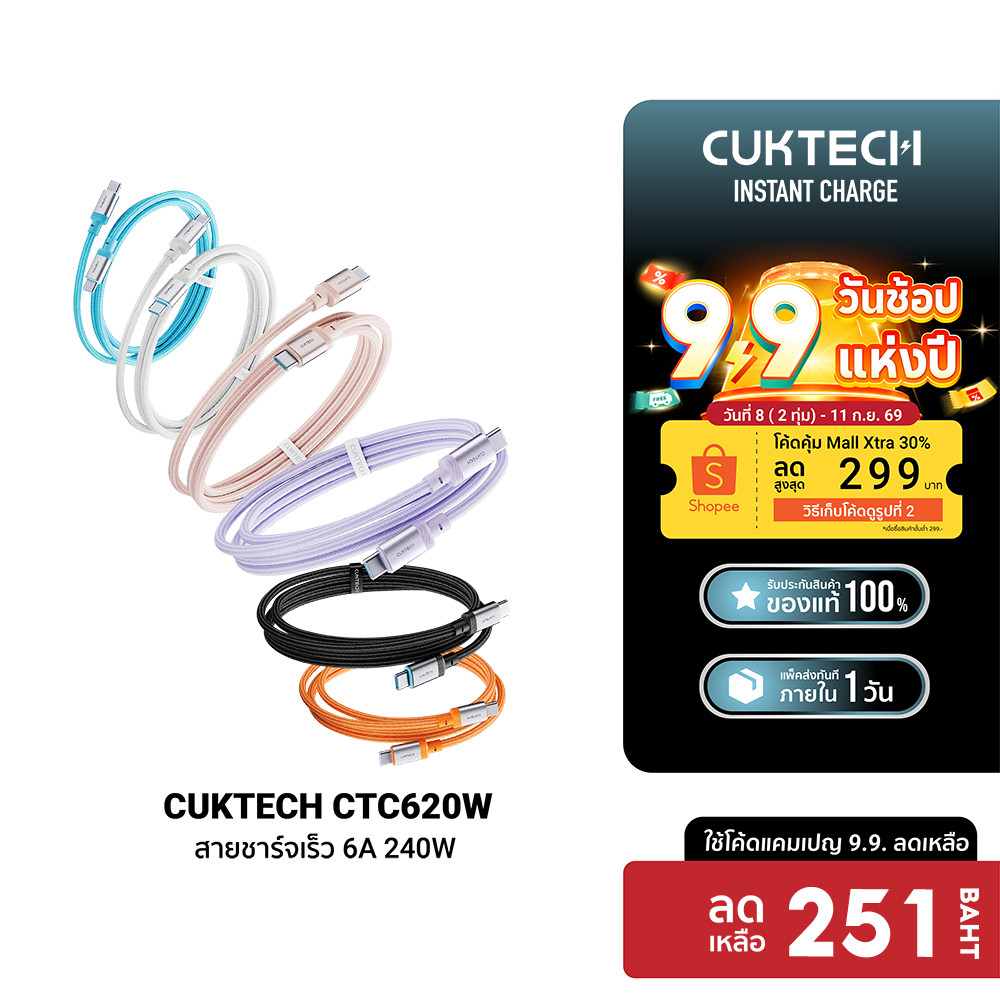 CUKTECH CTC620W 6A 240W สายชาร์จเร็ว USB-C ยาว 2 เมตร รองรับ PD3.1 สำหรับ iPhone 17 -2Y