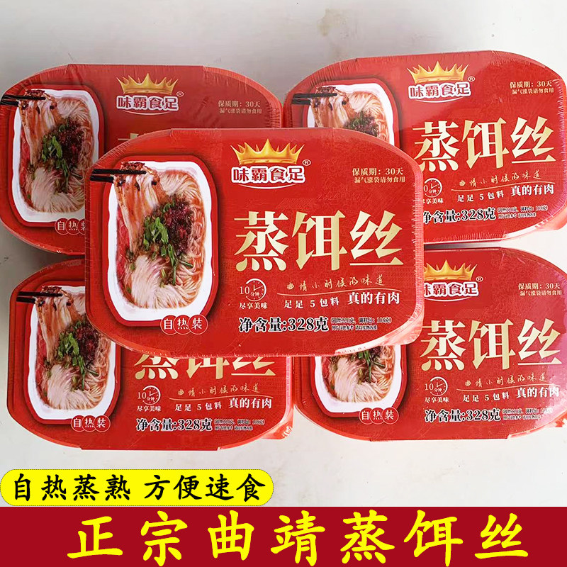2026 สไตล์ใหม่ Qujing เหยื่อนึ่ง Shreds Self-heating เหยื่อ Shreds มังสวิรัติยูนนานพิเศษสะดวกเหยื่อ 