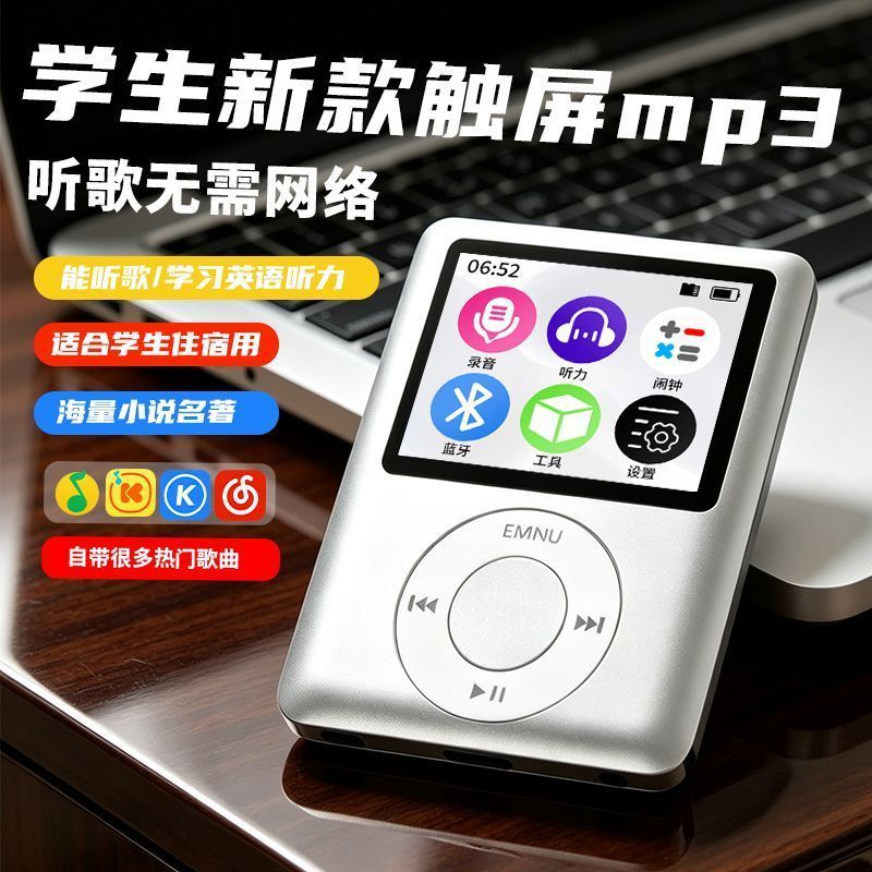 mp3随身听看小说录音插卡蓝牙小型高中生英语听力指定下载vip歌曲260905 MP3 player for listening to novels, recording, with card slo