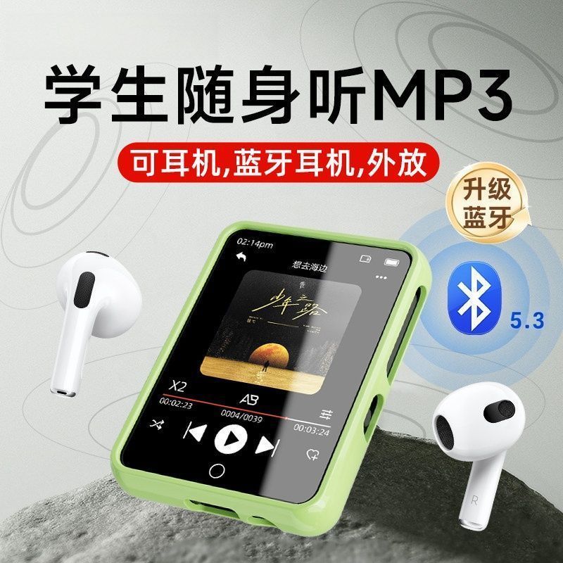 mp4触屏随身听学生版mp3高中专用英语听力音乐播放器可连蓝牙听歌260905 MP4 touch screen portable player student version MP3 for hig