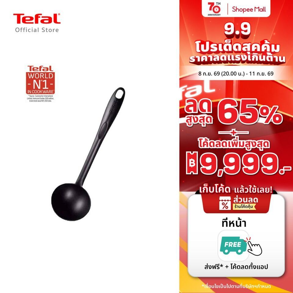 Tefal กระบวย 2744312 ผลิตจากไนลอน