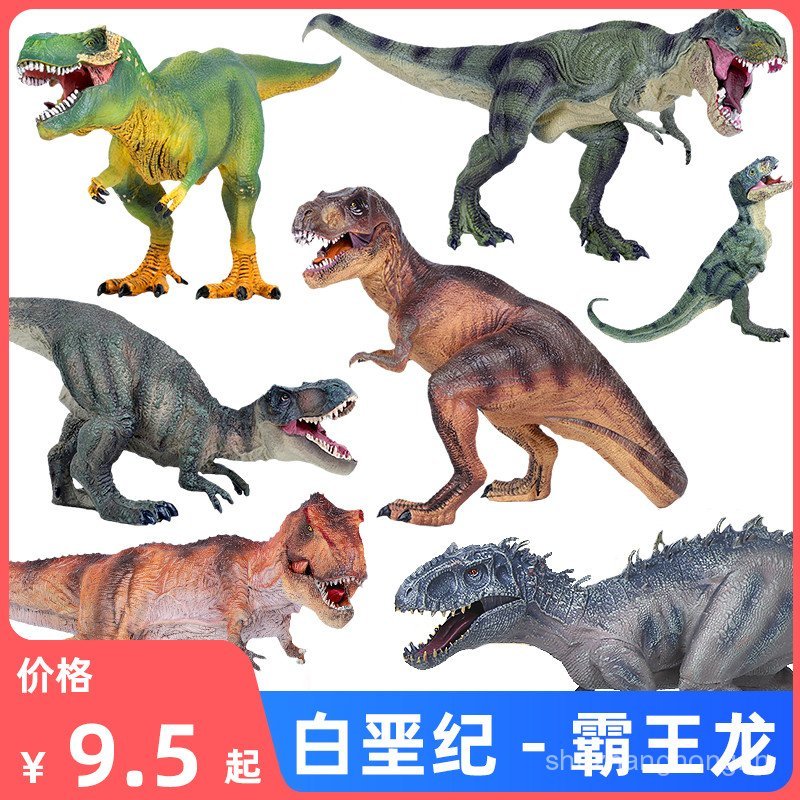 จําลอง Tyrannosaurus Rex ของเล่นไดโนเสาร์รุ่น Solid Rex Tyrannosaurus