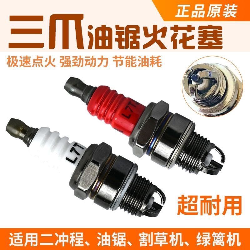 Chainsaw Universal Spark Plug L7T Chainsaw Spark Plug Two-Stroke เครื่องตัดหญ้าเบนซินมอเตอร์ Hedgeho