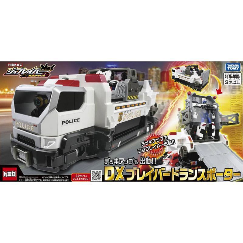 TOMY Domeka Brave Knight DX Base Carrier Transformation รถตํารวจไฟรถพยาบาลของเล่นเด็ก