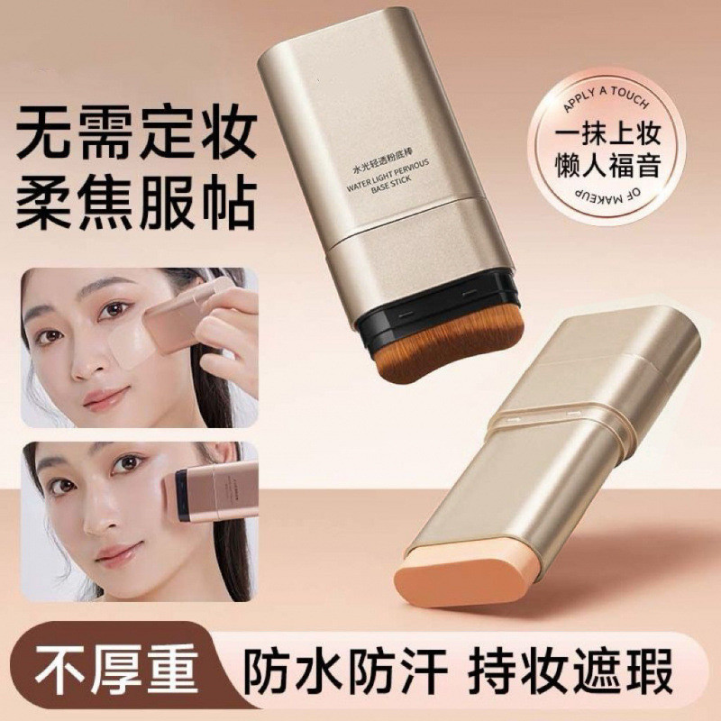 ขายร้อนที่ดีที่สุดผู้ขาย Double-ended Foundation Stick Water Gloss Light โปร่งใสยางลบครีมรองพื้นผิวห