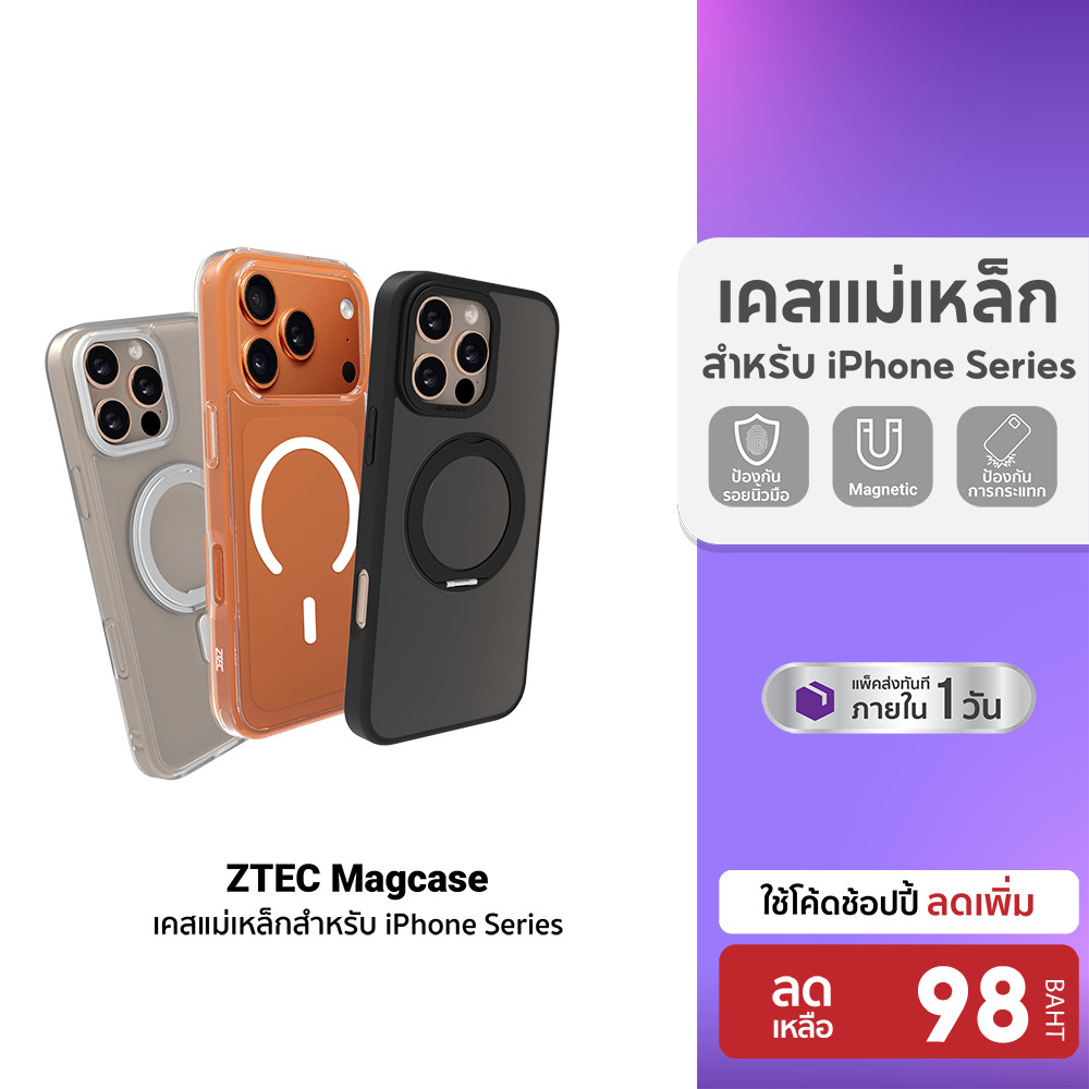 ZTEC MagCase 1/2/3 เคสแม่เหล็ก เคสใส Case สำหรับรุ่น iPhone 13 - iPhone 17 Air Pro Promax