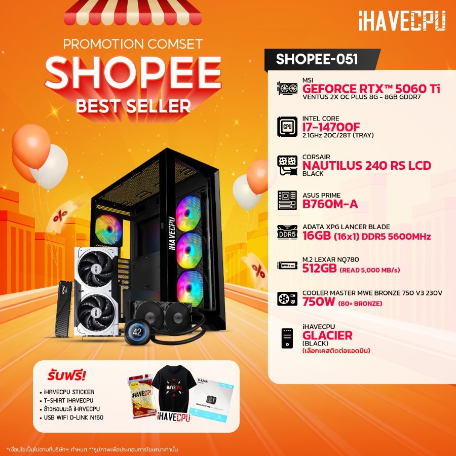 คอมประกอบ (comset) iHAVECPU SHOPEE-051 INTEL I7-14700F/B760M/RTX 5060 TI 8GB/16GB DDR5 5600MHz (SKU-