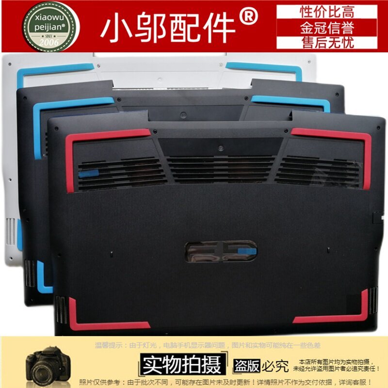 เหมาะสําหรับ DELL DELL Tour Box G3 3590 G3 3500 P89F P89F001 D กรณีด้านล่างกรณี Shell