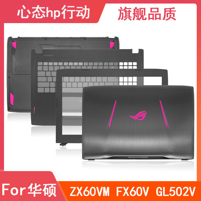 Asus/Asus GL502VS GL502VM FX60VM ZX60VM A Shell B Shell C Shell D Shell
