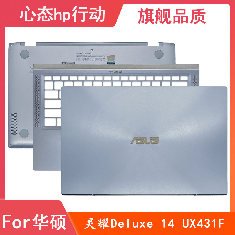 เคสโน๊ตบุ๊ค Asus UX431F/UM431D/BX431/U4500F รุ่น A/B/C/D