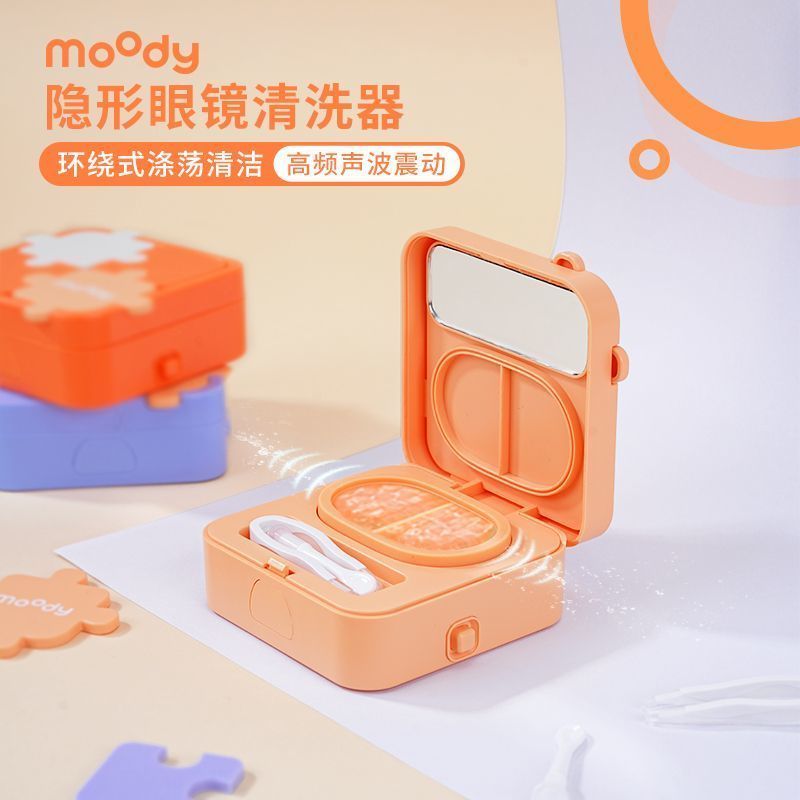 MOODY Beauty Shape แว่นตาทําความสะอาดเครื่องสําอางที่ซ่อนเร้นกล่องเครื่องมือน่ารัก  拼图คอนแทคเลนส์ทํา