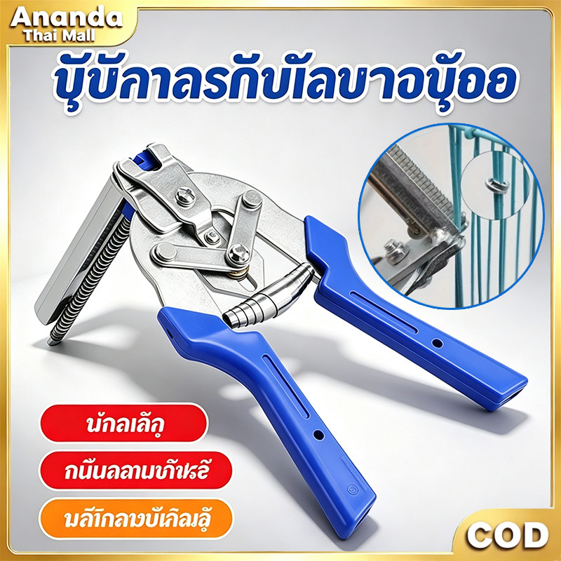 คีมบีบลวดหนีบห่วงล็อกกรง ด้ามสแตนเลส ทนทาน ล็อคแน่นไม่หลุด สำหรับกรงนก