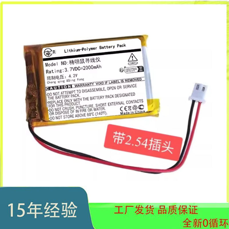 [คลังสินค้าพร้อม] เหมาะสําหรับ 3.7v แบตเตอรี่ลิเธียมแบบชาร์จไฟได้เครื่องค้นหาเมาส์อัจฉริยะโดยเฉพาะเห