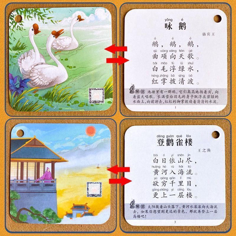 幼儿园1-6岁儿童启蒙益智认知卡唐诗儿歌卡拼音卡厚实防水撕不烂'Preschool Ancient Poetry Enlightenment Tang Poetry Song Ci Ancient P