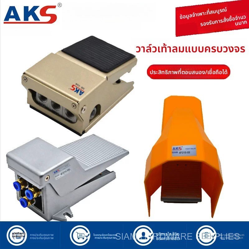 วาล์วเหยียบเท้าลม 4F210-08 สวิตช์เท้า FV420 วาล์วเปลี่ยนทิศทาง FV320 สำหรับเครื่องจักร