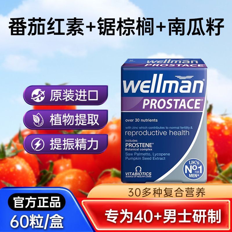 Vitabiotics Original Saw Palm Lycopene Pumpkin Seed Health Men อาหารเสริมสุขภาพสําหรับผู้ใหญ่ 9.9