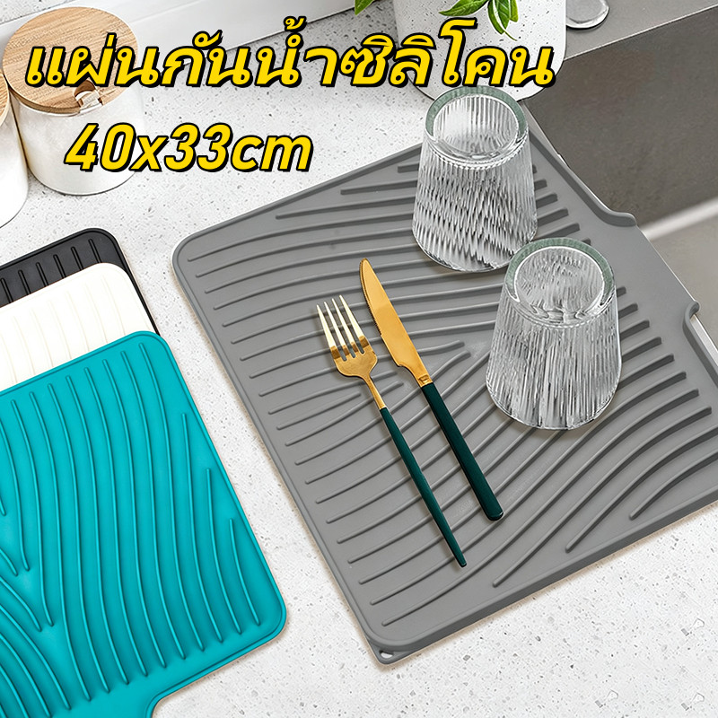 พร้อมส่ง แผ่นซิลิโคนระบายน้ำเกรดอาหาร ถาดรองคว่ำแก้ว ระบายน้ำเร็ว สำหรับอ่างล้างจานครัว รองแก้วชา กาแฟ ชามจาน