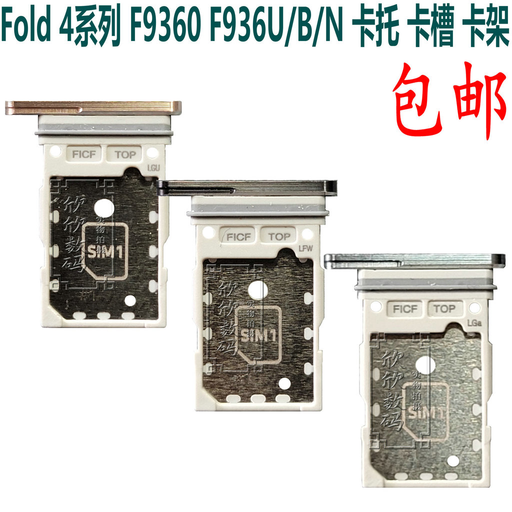 เหมาะสําหรับ Samsung fold 4 F9360 f936U f936B f936u Original Card Holder Card Holder