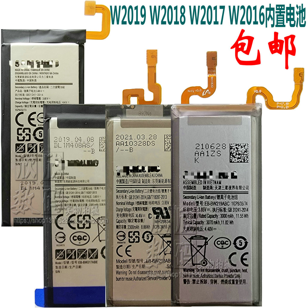 เหมาะสําหรับ Samsung W2018 W2019 + แบตเตอรี่บอร์ดไฟฟ้าแบตเตอรี่